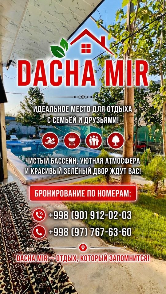 Дача"МИР" для всей семьи.