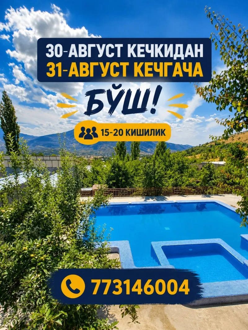 Дача